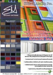 Віконні системи ЄМ фото