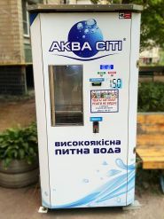 Аква Сіті, доставка води фото
