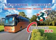 Charter BUS, туристическое агентство фото