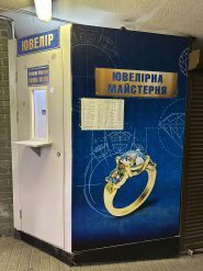 Azarchenkov Jewelry, ювелірна майстерня фото