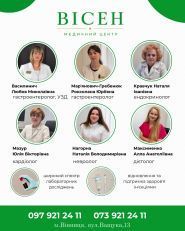 Висен, медицинский центр фото