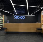 Ябко, магазин особливої техніки фото