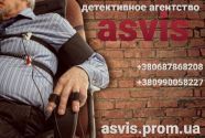 Asvis, приватне детективне агентство фото