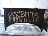 Рекламная Волна фото