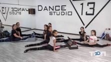 Dance Studio 13, танцевальный центр фото