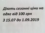 Дануся, жіночий одяг та одяг для вагітних фото
