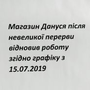 Дануся, жіночий одяг та одяг для вагітних фото