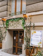 Sapori, ресторан фото
