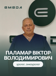 Эмеда, медицинский центр фото