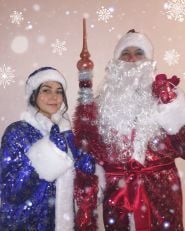 Дед Мороз и Снегурочка, аниматоры фото