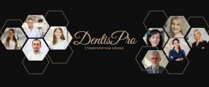 DentisPro, стоматологічна клініка фото