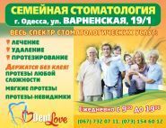 DentLOVE, стоматологічна клініка DentLOVE, стоматологічна клініка фото