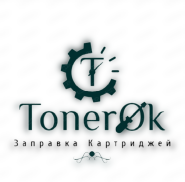 TonerOk, заправка картриджів фото
