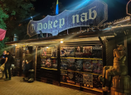 Doсker Pub, паб фото