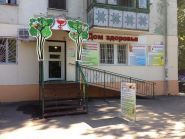 Будинок здоров'я, медичний центр фото