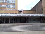 Донецький національний університет фото