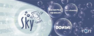 Sky-Laundry, хімчистка-пральня фото