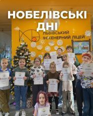 Львівський інженерний ліцей фото