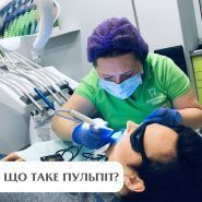 ProDental Clinic, стоматологічна клініка фото