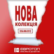 Євротоп, магазин німецького взуття фото