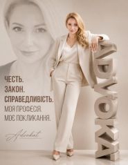 Адвокат Самородова Елена Петровна фото