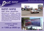 Дор, рекламное агентство фото