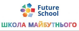Future School, частная школа фото