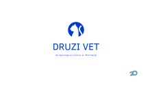 Druzi Vet, ветеринарная клиника фото