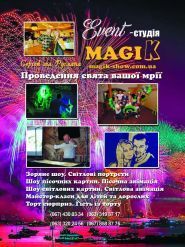 Magik, event-студія Magik, event-студія фото