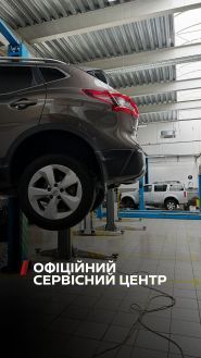 Автомир Н, офіційний дилер і сервісний центр Nissan фото