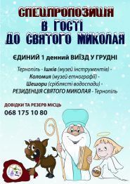 Вояж .UA, туристична агенція фото