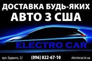 Електрокар, авто с США Електрокар, авто с США фото