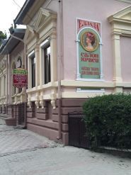 Еллада, салон краси Еллада, салон краси фото