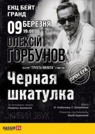 EugenEvents, театрально-концертне агентство фото