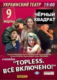 EugenEvents, театрально-концертне агентство фото