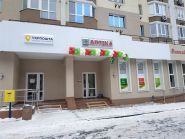 ЄвроАптека фото