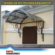 Єврокомплекс, промислова компанія фото