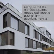 Эксперт-компани+, оценочная компания фото