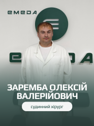 Эмеда, медицинский центр фото