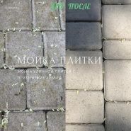 Mary Jane, клінінгова компанія фото