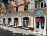 Провентус, стоматологічний центр фото