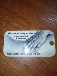 Гармония массажа, услуги массажа фото