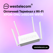 Westelecom, телекомунікаційна компанія фото