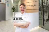 Esthetic Dental Clinic, стоматологический центр фото