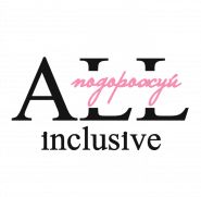All Inclusive, туристическое агентство фото