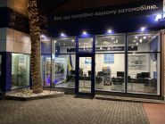 Бош Сервіс Автохелф, автокомплекс фото