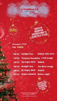 Piccolino 3.0, ресторан фото