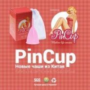 MCUP.com.ua, товари жіночої гігієни фото