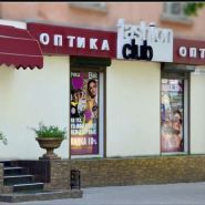 Fashion Club Optika, сеть оптических салонов фото