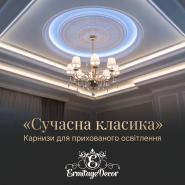 Ермітаж, ліпна майстерня фото